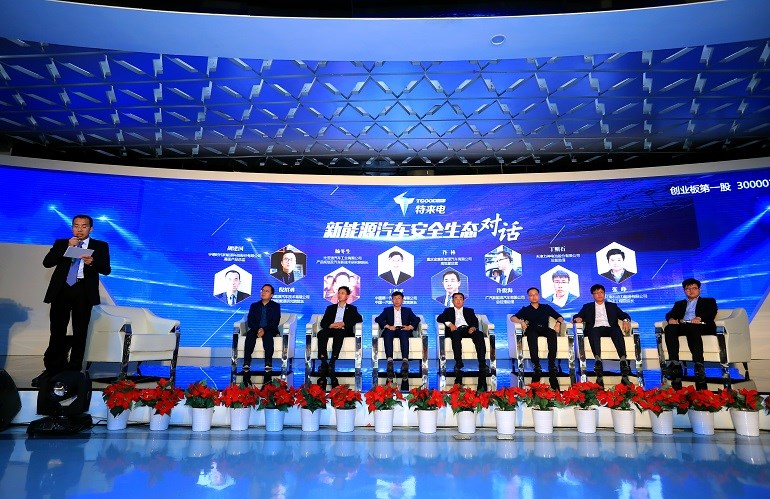 安全生态圆桌对770.jpg 安全生态圆桌对770.jpg