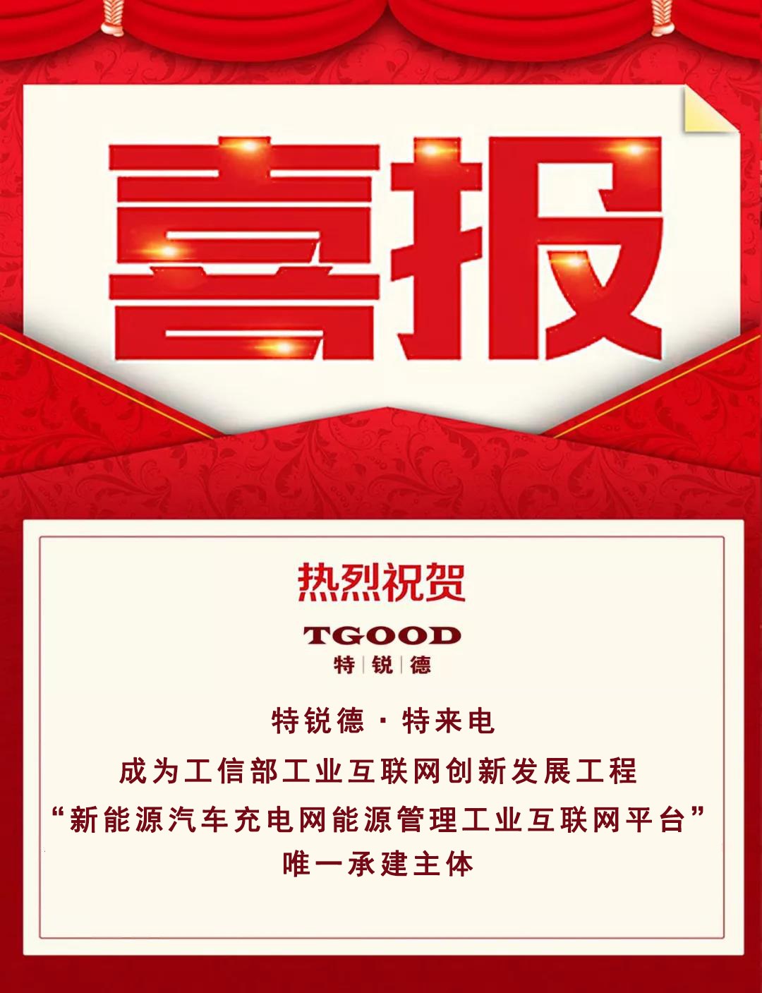 喜报.jpg
