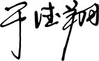 C:\Users\Administrator\Desktop\未标题-12222.jpg